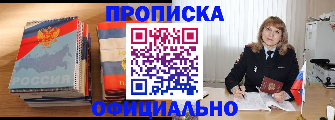 прописка паспорт в Катав-Ивановске