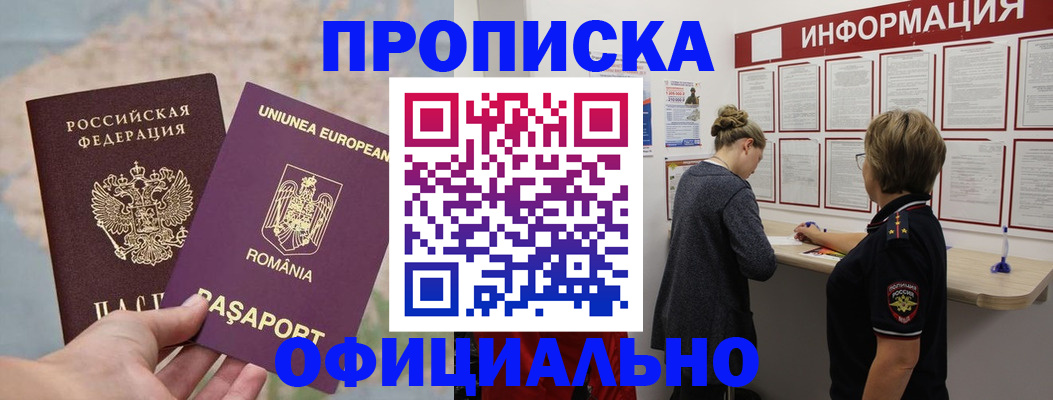 временная регистрация гарантия в Катав-Ивановске