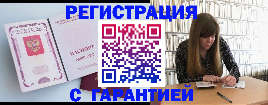 прописка для кредита в Катав-Ивановске