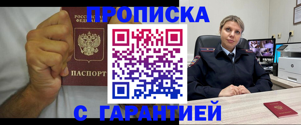 прописка ребенка в Катав-Ивановске