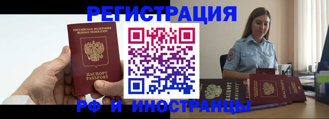 прописка от собственника в Катав-Ивановске