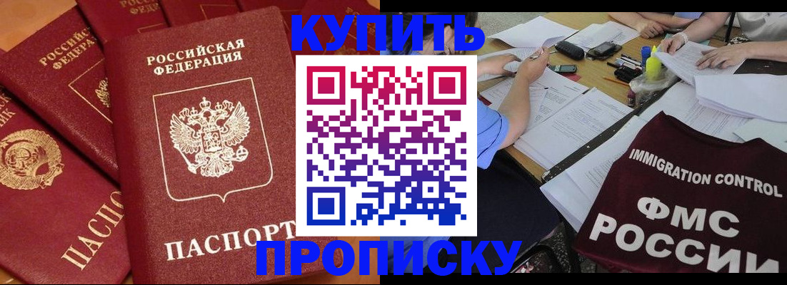 временная регистрация для всех в Катав-Ивановске