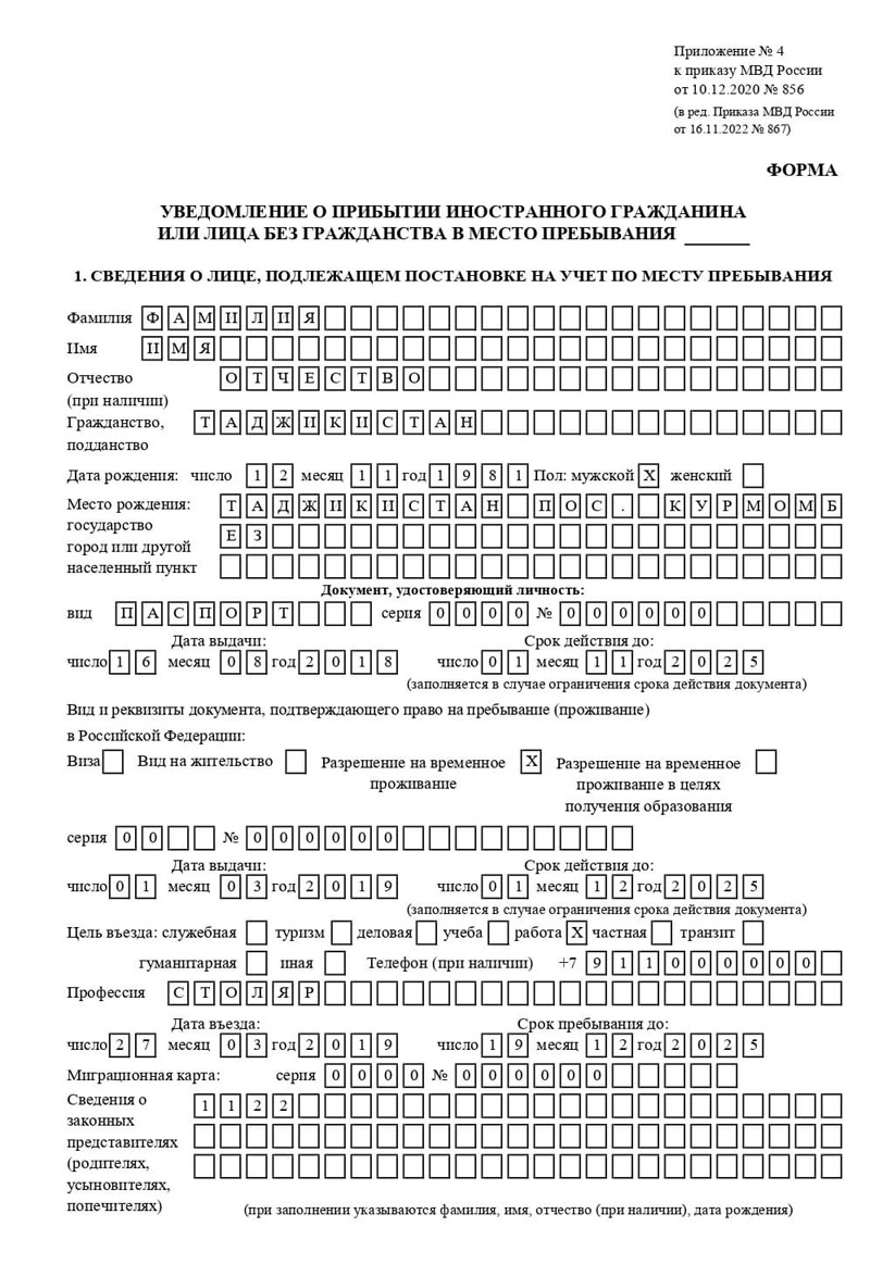 временная регистрация в Катав-Ивановске